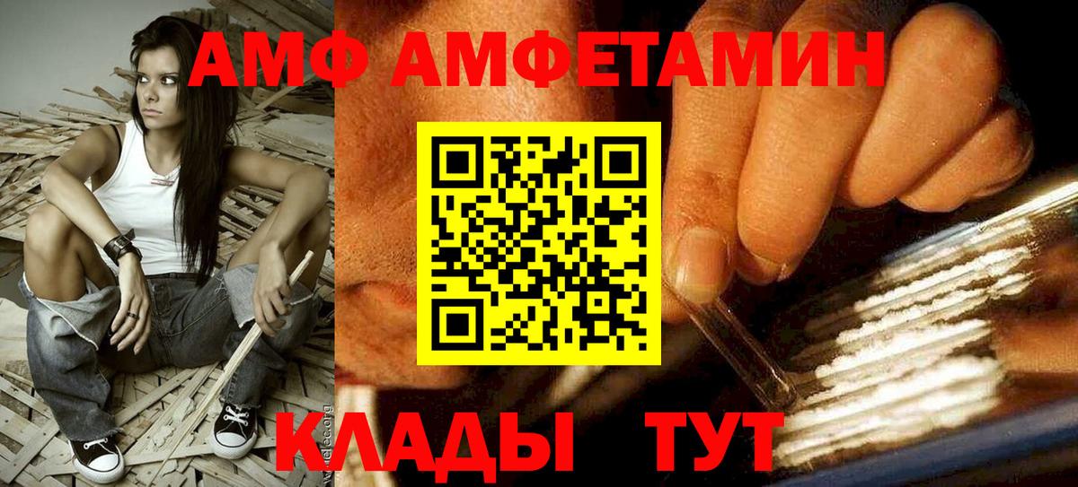Канск  Amphetamine  Вход с VPN  АМФЕТАМИН Розовый  Amphetamine 