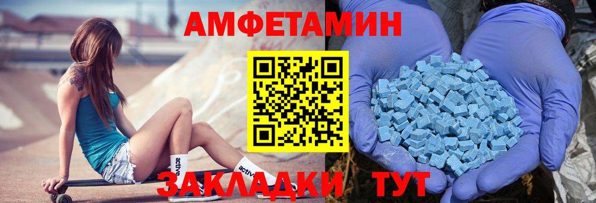 АМФЕТАМИН VHQ Канск