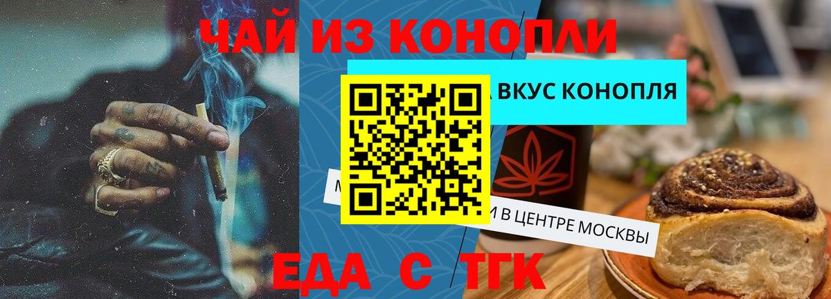 Канск  Canna-Cookies конопля  Вход с VPN 