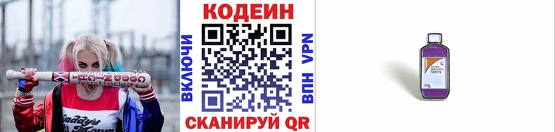 нарко площадка Telegram  Канск  Кодеин Purple Drank 