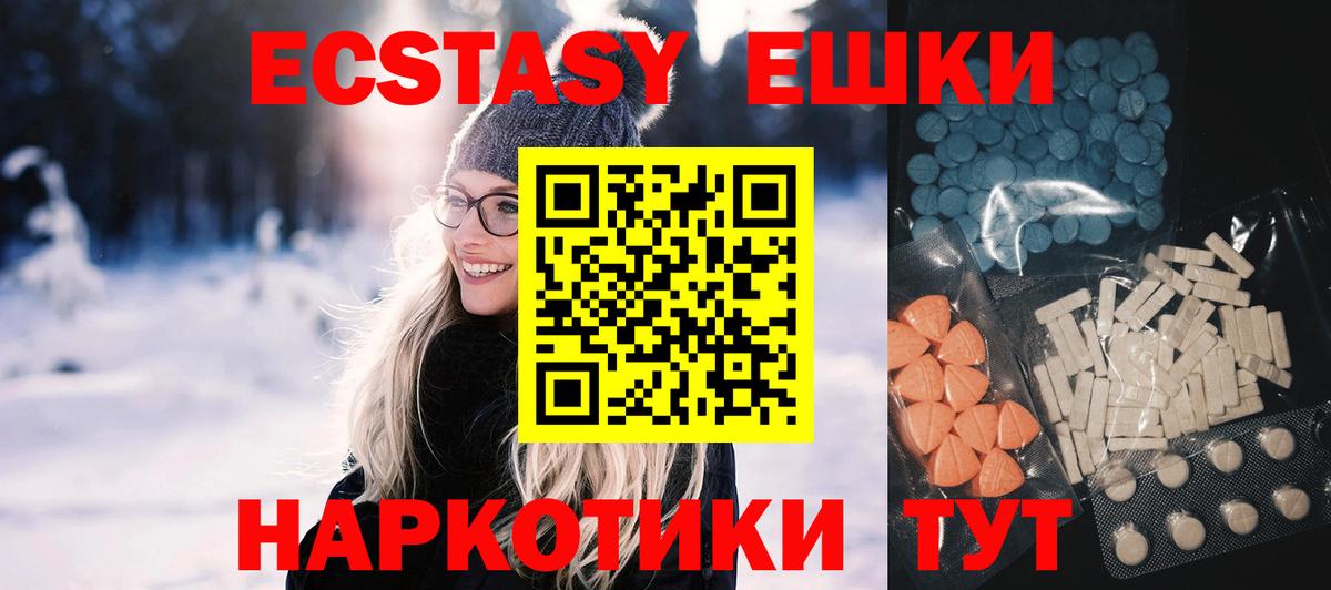 Канск  Экстази Дубай  Вход с VPN  Ecstasy  Экстази louis Vuitton 