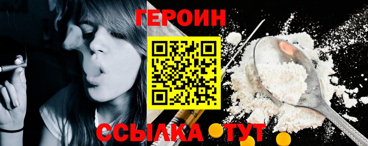 Канск  Героин белый  Вход с VPN 