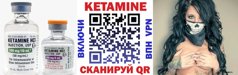КЕТАМИН VHQ где можно купить наркотик Канск