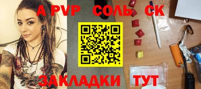 соль курить ск Дубна