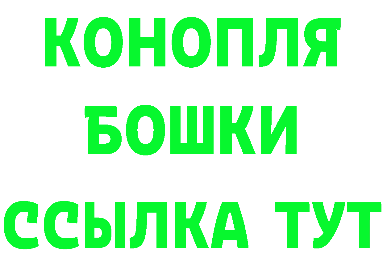 Бутират 99% ONION даркнет MEGA Канск