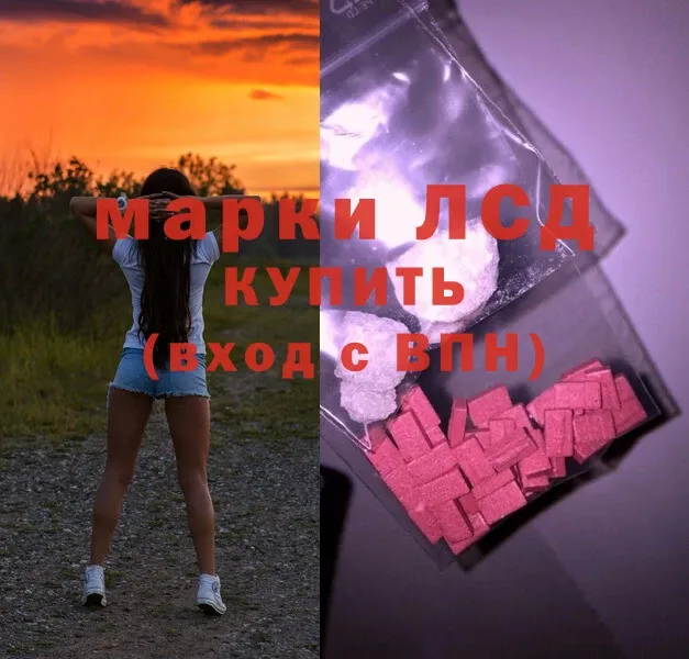 сколько стоит  Канск  LSD-25 экстази ecstasy 