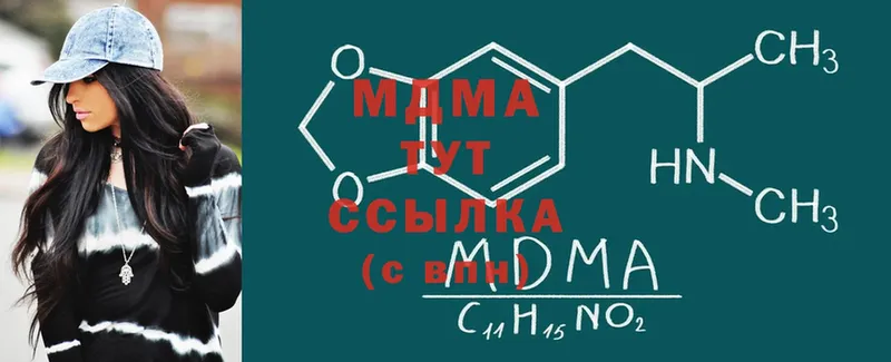 MDMA молли  Канск 