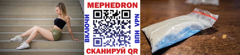 МЯУ-МЯУ mephedrone  darknet клад  Канск 