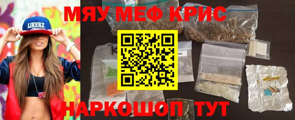 МЯУ-МЯУ mephedrone  Мефедрон  Канск  МЯУ-МЯУ 4 MMC  Вход с VPN 