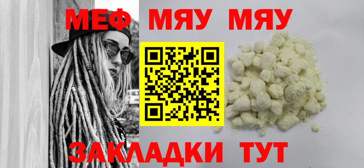 Мефедрон 4 MMC  mega маркетплейс  Канск  Мефедрон 