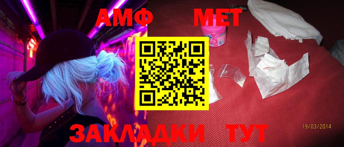 Первитин пудра  Вход с VPN  Канск 