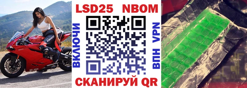 Марки NBOMe 1,8мг  Канск 