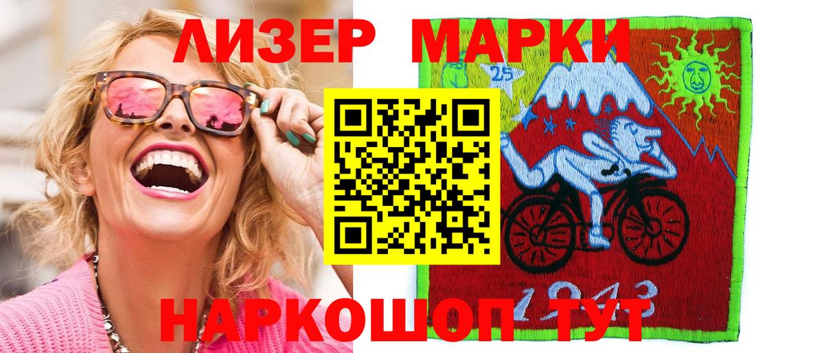 Наркотические марки 1500мкг  Марки NBOMe  Вход с VPN  Канск  Наркотические марки 1500мкг 