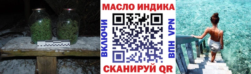 Дистиллят ТГК THC oil  Канск 