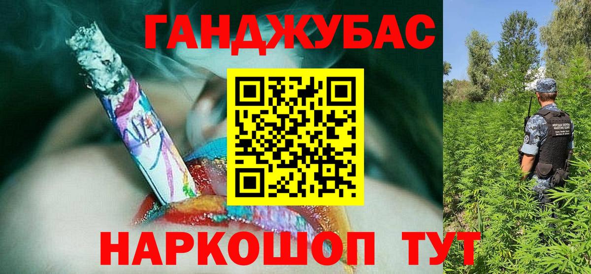 Марихуана Ganja  Вход с VPN  Канск  МАРИХУАНА планчик  Каннабис план 